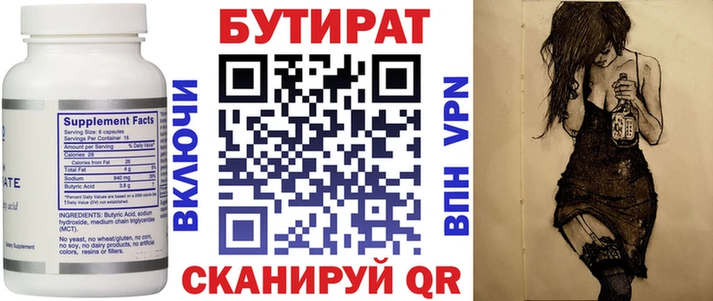 БУТИРАТ бутандиол  Холм 