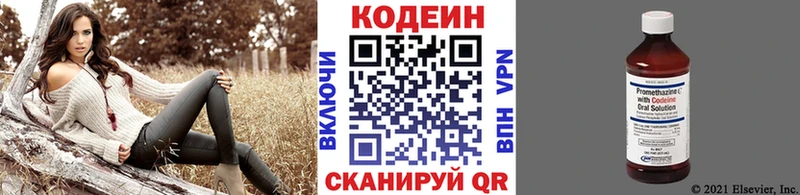 Кодеиновый сироп Lean Purple Drank Холм