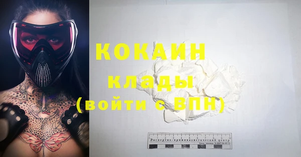 COCAINE Абдулино