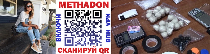 Метадон VHQ  сколько стоит  Холм 